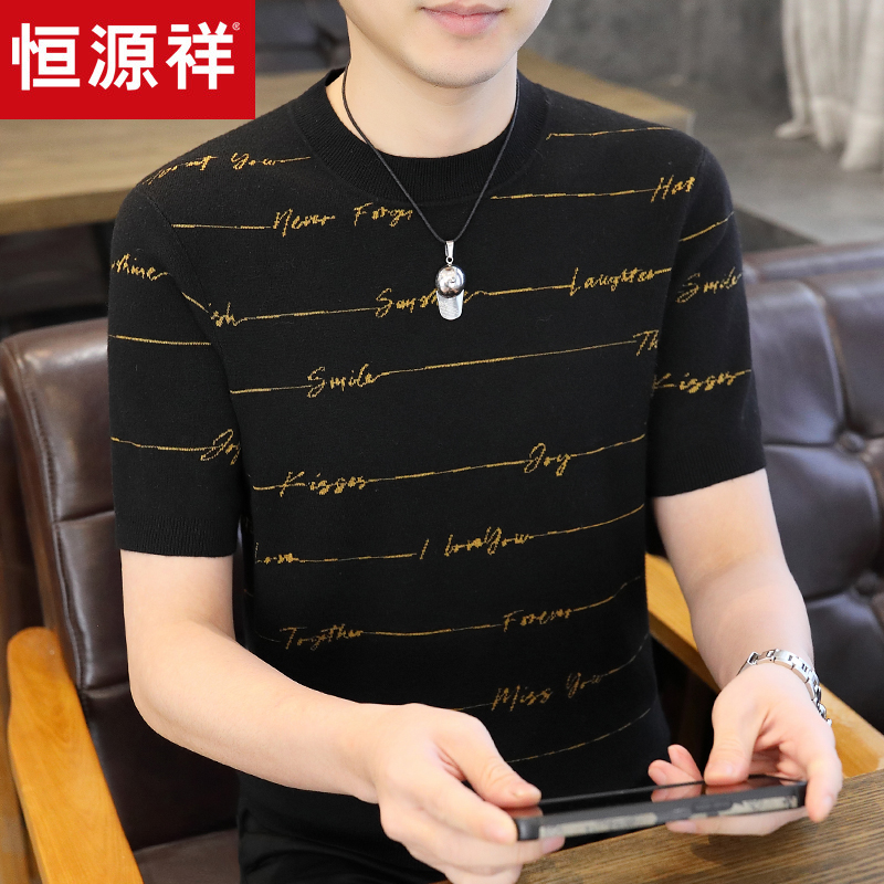 恒源祥针织短袖t恤男士2024新款春秋季圆领修身条纹毛衣打底衫男