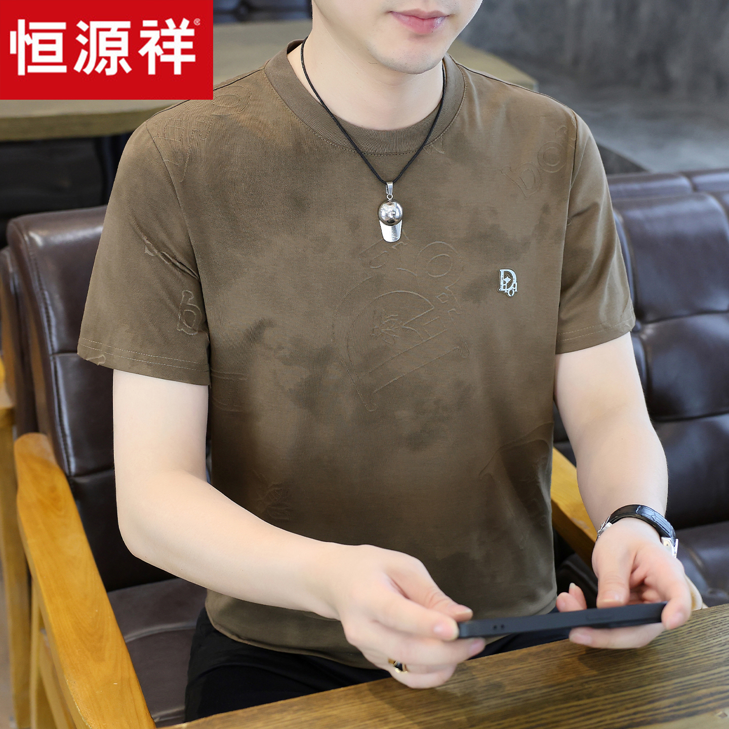 恒源祥圆领短袖T恤男2025夏季新款做旧感中年爸爸装半袖薄体恤衫