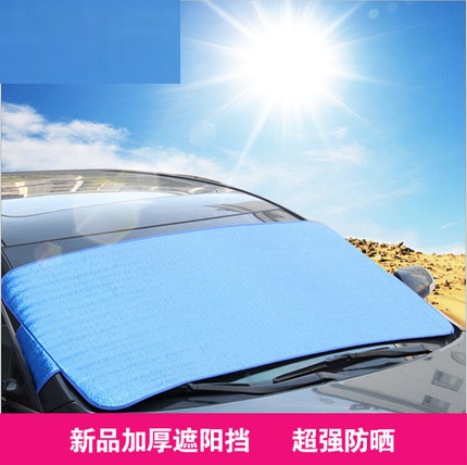 汽车加厚遮阳挡 太阳档 前挡 车用防晒遮阳挡6件套装汽车用品超市