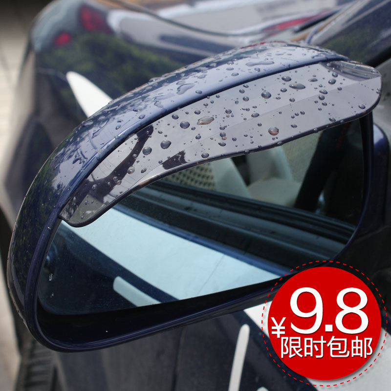 沪瑞 汽车后视镜雨眉 通用 车载车用反光镜雨眉 倒车镜雨眉遮雨挡