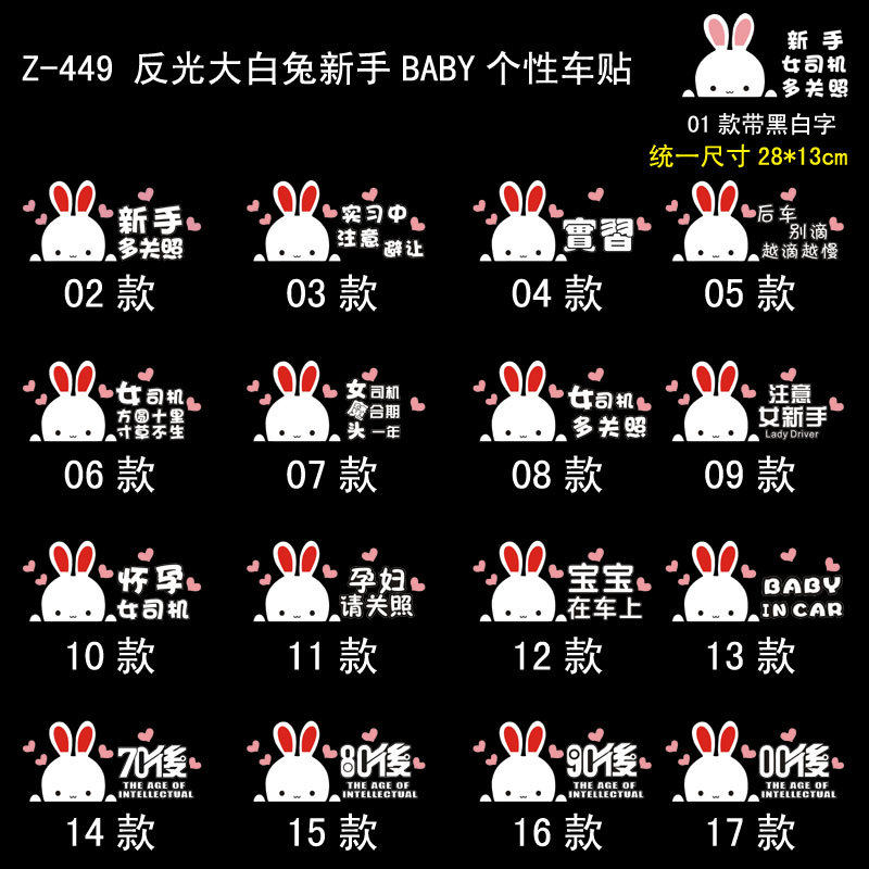 实习贴新手上路标志孕妇车贴贴纸女司机反光baby incar车贴实习牌