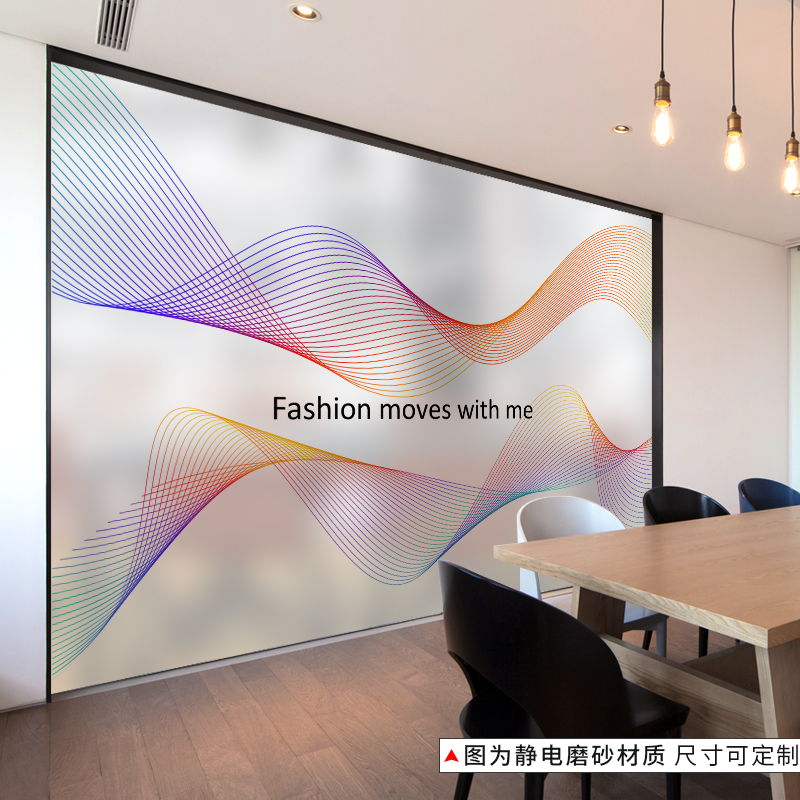 风尚uv磨砂静电贴膜办公室移门玻璃贴纸装饰尺寸logo定制个性创意