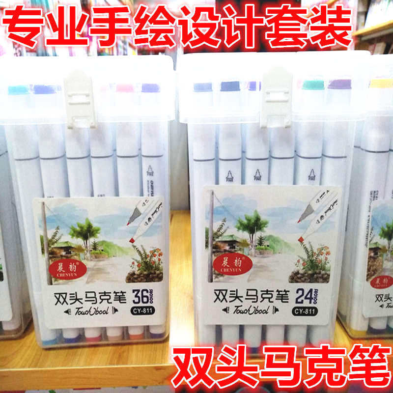 马克笔套装正品美术动漫专用pop广告笔手绘全套油性双头水彩笔
