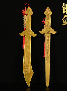 黄铜七星剑太极阴阳八卦剑老君剑精品宝刀铜器工艺品摆件家居装饰