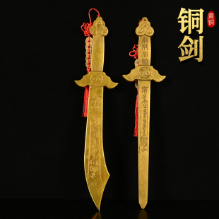 黄铜七星剑太极阴阳八卦剑老君剑精品宝刀铜器工艺品摆件家居装饰
