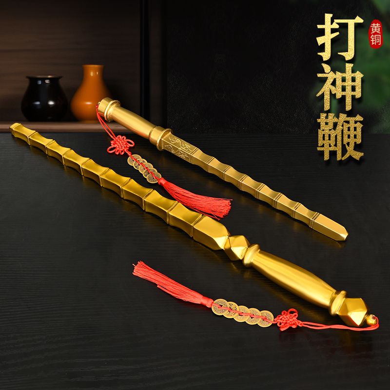 黄铜实心打神鞭姜太公法器四面凹面金锏家具客厅摆件工艺品铜鞭子