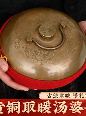 黄铜加厚汤婆子龙凤暖手壶复古工艺暖手宝热水袋铜壶家用神奇保暖