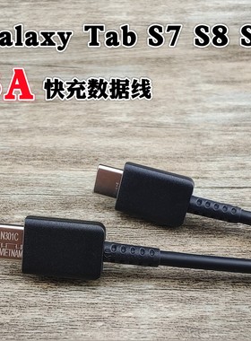 三星原装3A超快充电数据线