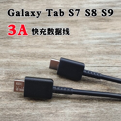 三星原装3A超快充电数据线