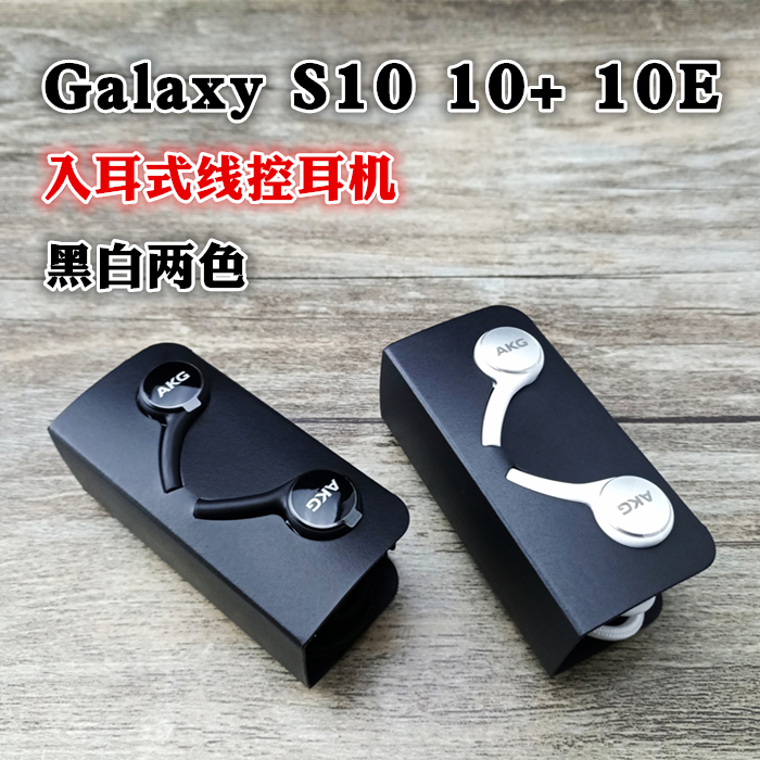 三星S10耳机S10+ S10E原装正品S8 S9+ Note8 Note9入耳式线控耳塞