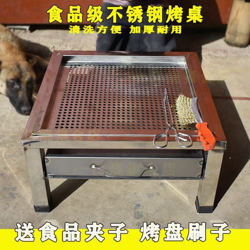 碳不锈钢材质烧烤桌烤架碳烤炉