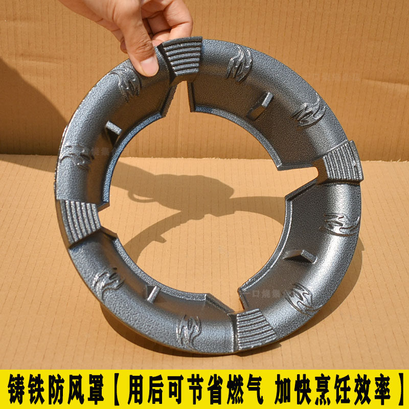 防风罩燃气灶铸铁聚火节能罩家用煤气灶支架架托防滑挡风圈防火罩