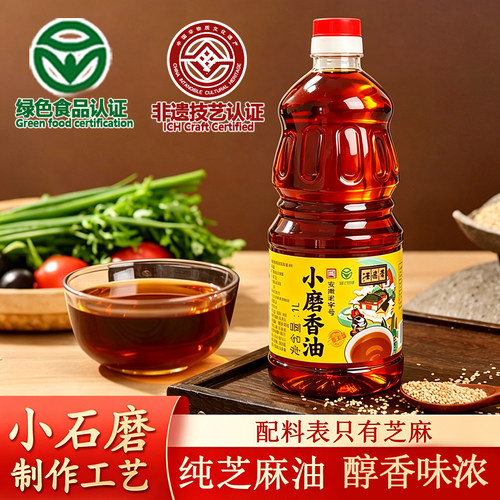 汪德荣纯小磨香油1L绿色食品认证