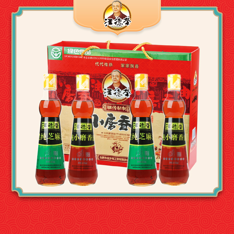 汪德荣磨纯芝麻油火锅油碟香油