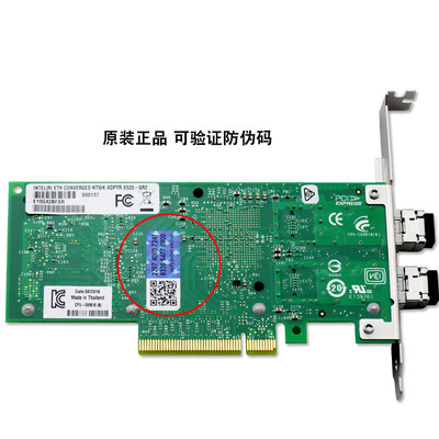 ntel原装正品 带防伪 X520-SR2 E10G42BFSR 万兆双口网卡82599E