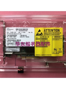 装HP SN1610Q 32Gb R2E09A QLE2772 双口HBA光纤卡 P14420-00