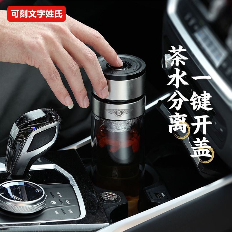 适用于宾利欧陆添越慕尚飞驰车载一键速开盖玻璃杯双层茶水分离杯