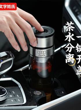 适用于奥迪奔驰路虎捷豹宾利大众别克车载一键速开盖双层玻璃茶杯