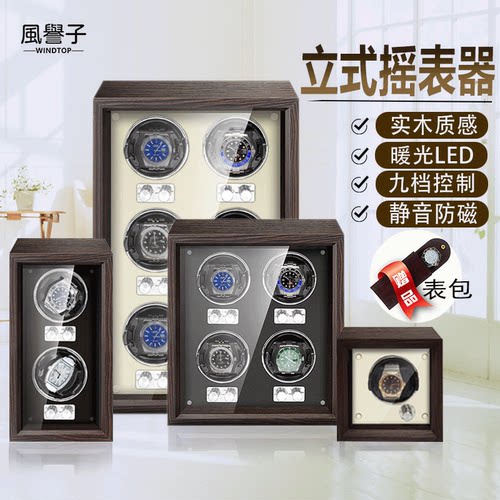 自动防磁摇摆器机械表立式摇表器
