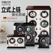 德国自动机械表摇表器转动放置器转表器家手表自动摇摆器立式 表盒
