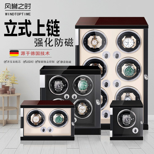 强烈推荐德国摇表器转表防磁静音