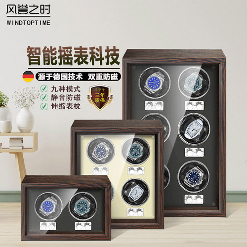 立式摇表器自动机械表防磁静音