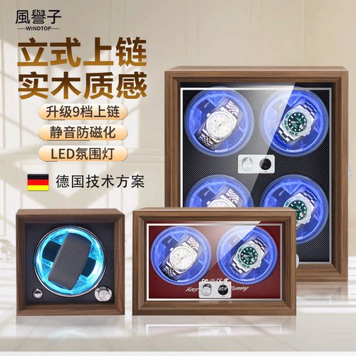 德国手表防磁动摇放置家用手表