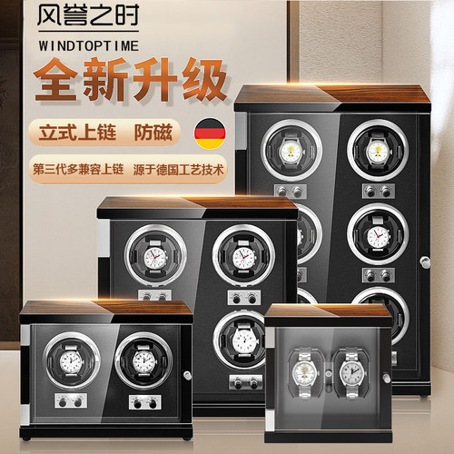 第三代防磁摇表器自动机械表