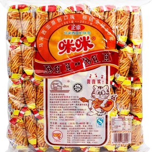 8090后童年怀旧小吃膨化零食年货 咪咪虾条正宗马来西亚风味40袋