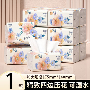 丝飘水墨抽纸加厚擦手纸厕纸面巾纸餐巾纸软抽亲肤柔韧原生木浆纸