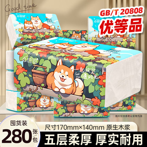小蛮熊抽纸面巾纸餐巾纸抽纸家用纸巾柔软亲肤纸巾擦手擦脸纸巾