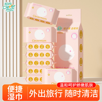 聪妈湿巾2包婴儿手口湿巾纸小包便携装6片每包宝宝湿纸巾柔软湿润