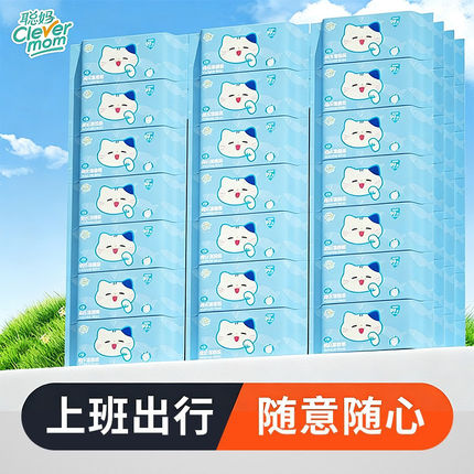 聪妈湿厕纸7片装便携装外出旅游厕所擦纸巾抽取式湿润清洁纸巾