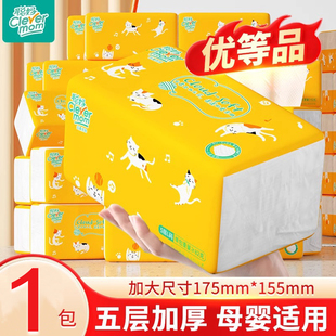 聪妈抽纸巾家用4层餐巾纸卫生纸面巾纸擦手厕所纸柔软亲肤纸抽巾