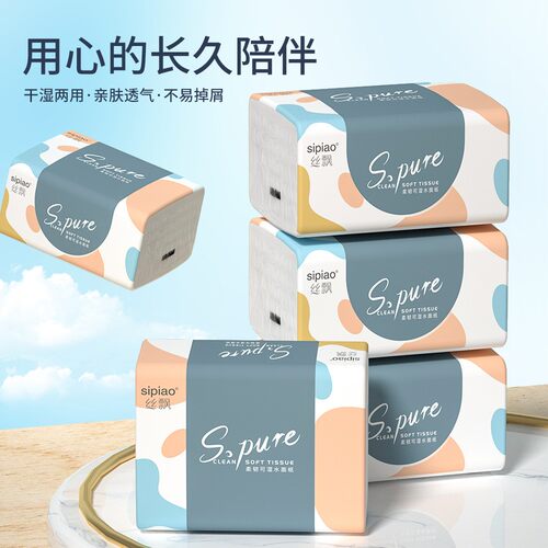 【拍2发4】丝飘抽纸亲肤柔软家用擦手餐巾纸面巾纸擦脸纸巾2元纸