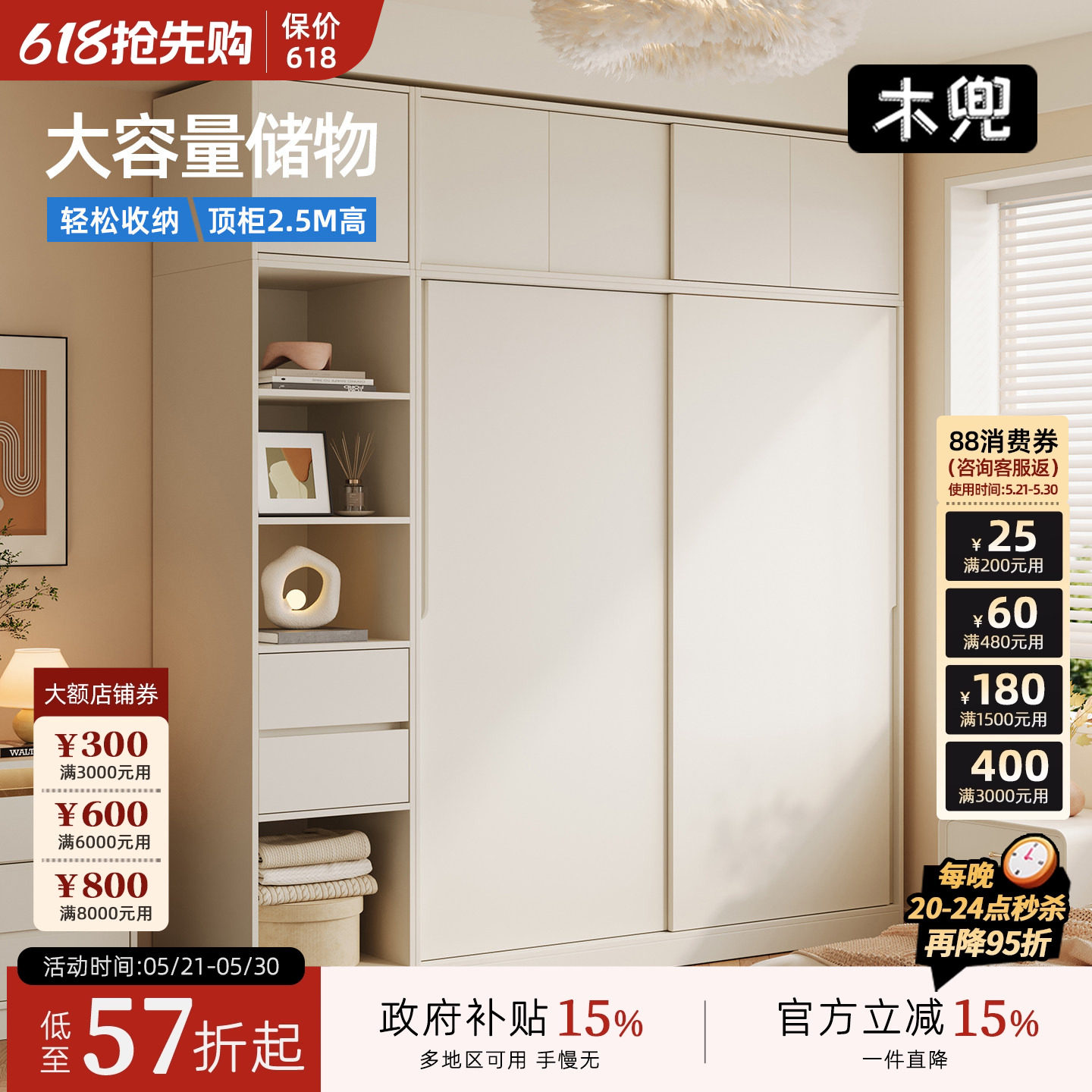 木兜家具暮光衣柜移门卧室家用实木推拉门款衣柜小户型奶油风衣橱