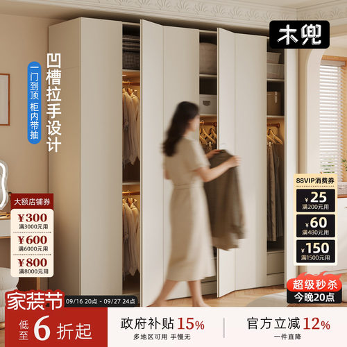 木兜家具奶油风实木衣柜新款