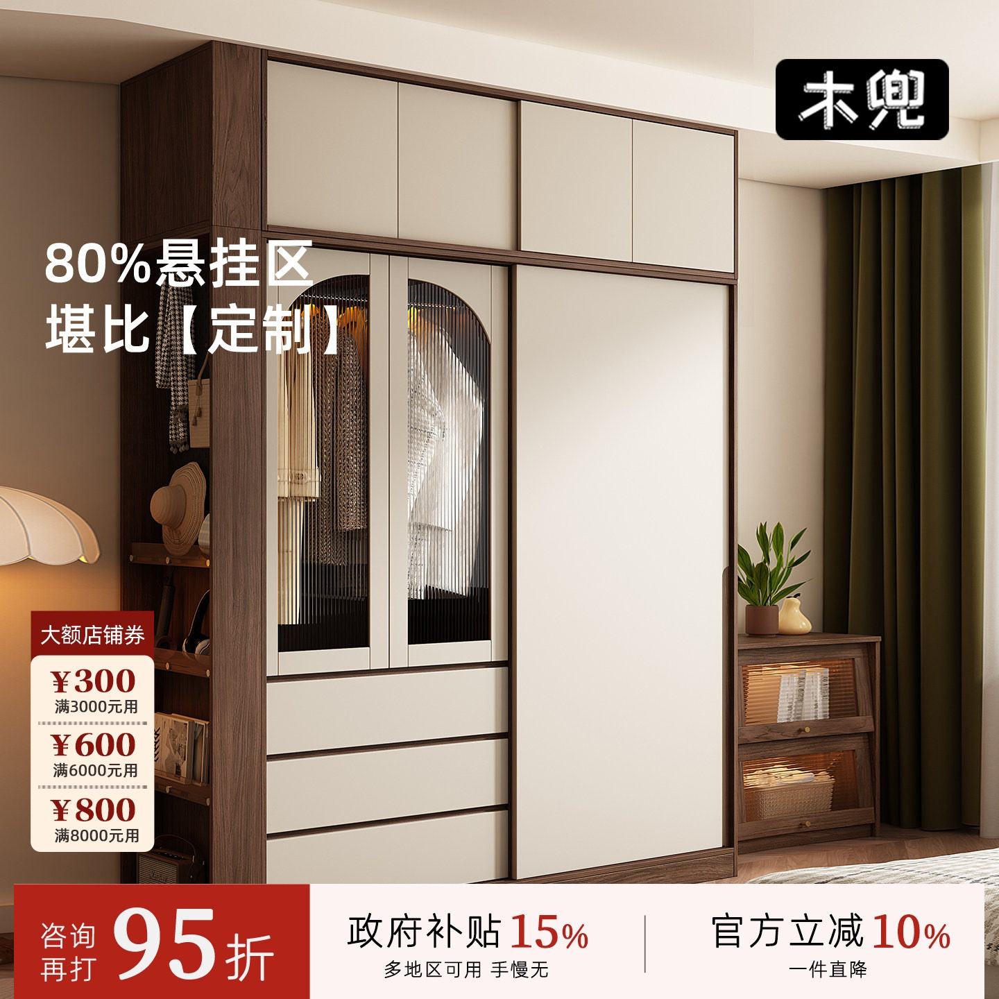 木兜家具暮光衣柜黑胡桃色中古风复古推拉门衣柜卧室家用实木衣橱