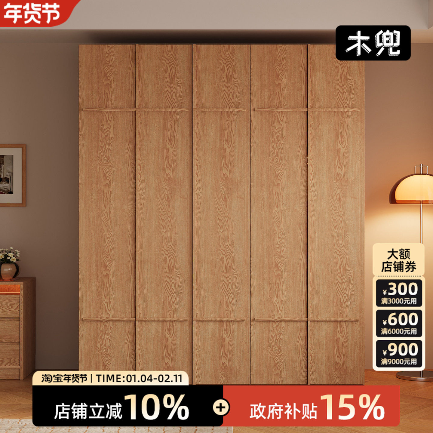 木兜家具骨骼线衣柜原木风实木大衣柜子家用卧室2026新款爆款衣橱