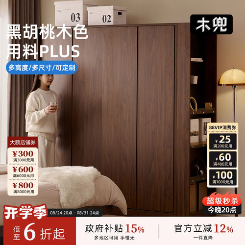 实木衣柜中古风复古推拉门
