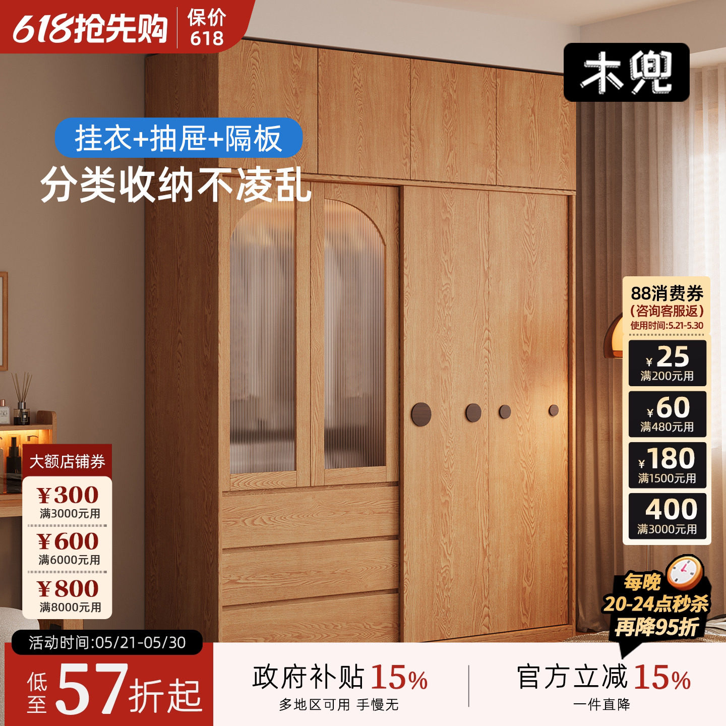 木兜家具泡泡衣柜家用卧室实木单推拉门衣柜2026爆款衣服储物衣橱