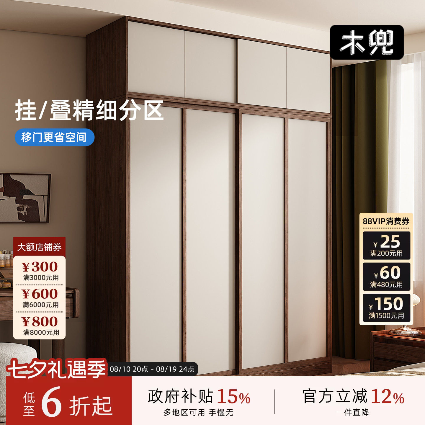 木兜家具黑胡桃色实木推拉衣柜