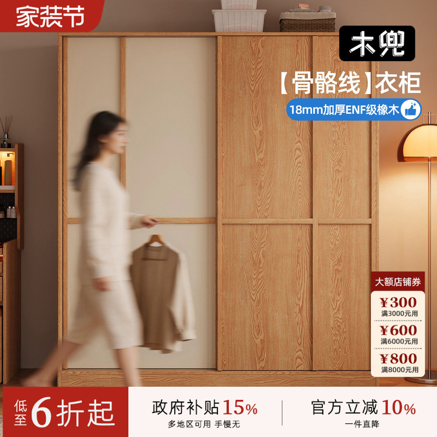 木兜家具格序衣柜实木推拉门柜子卧室家用原木风骨骼线移门大衣橱