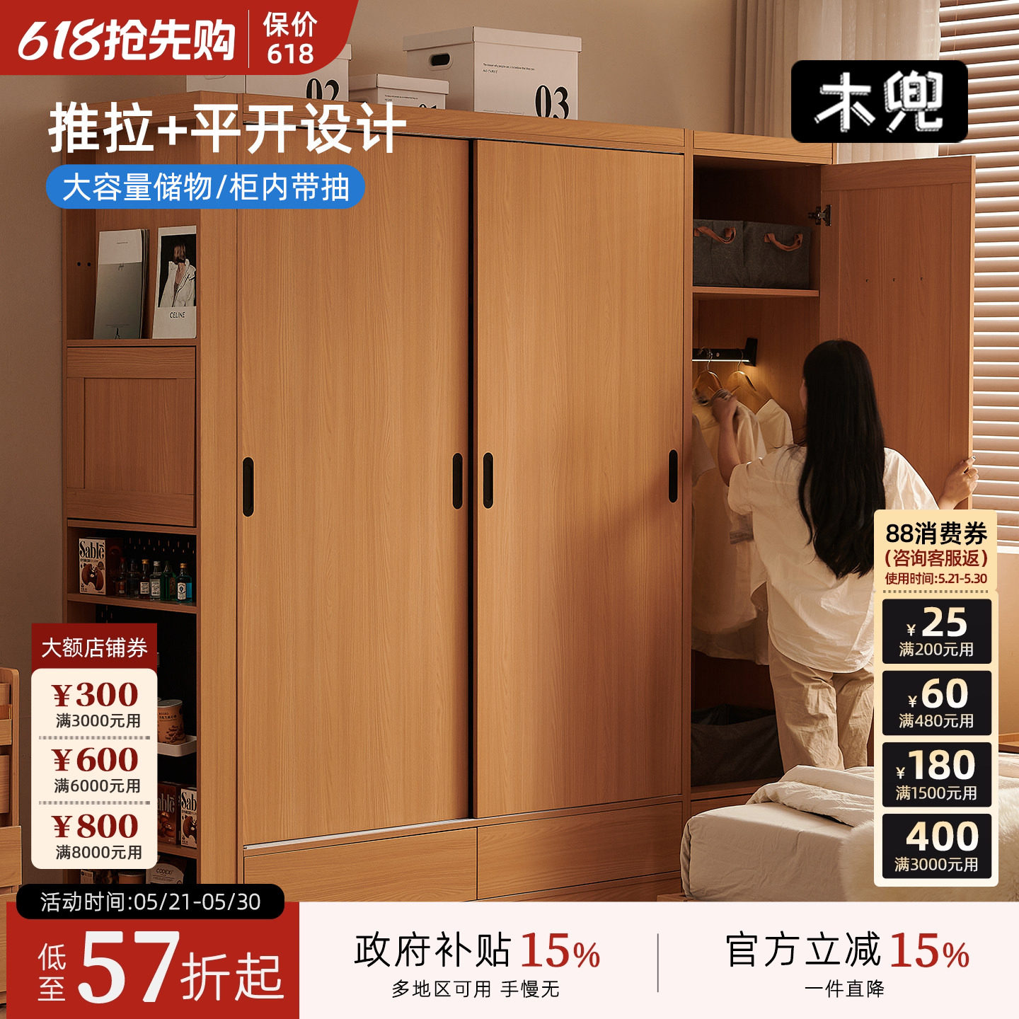 木兜家具衣柜推拉门家用卧室柜子储物柜大容量衣服收纳柜移门衣橱