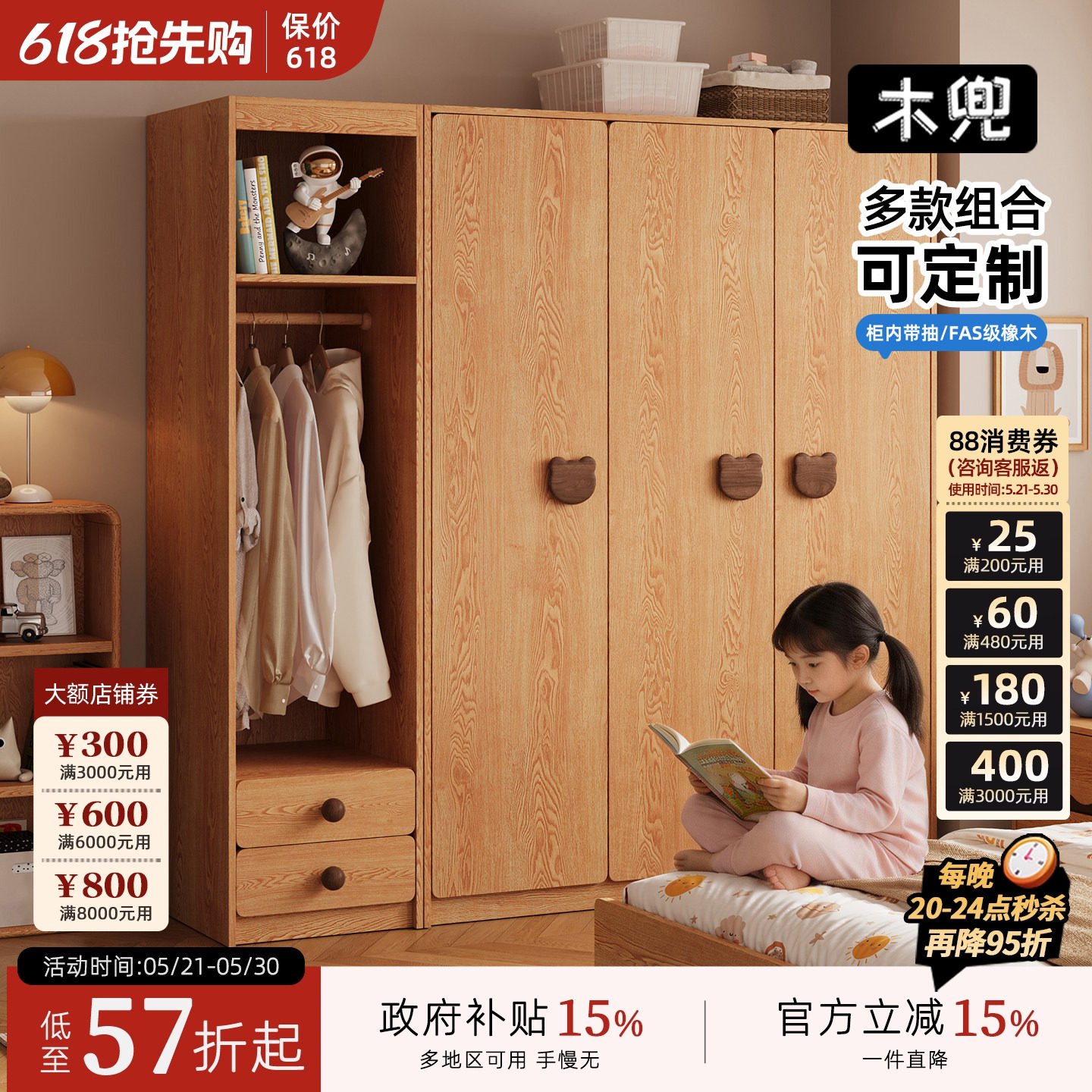 木兜家具熊宝儿童衣柜家用卧室原木风实木平开门组合柜衣服收纳柜