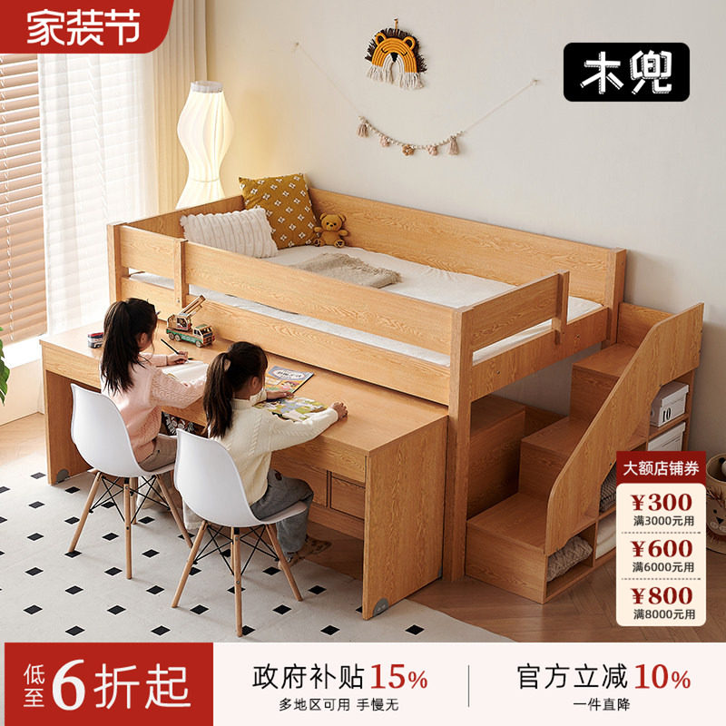 木兜家具小木屋儿童床半高床带移动书桌衣柜一体实木男孩女孩床
