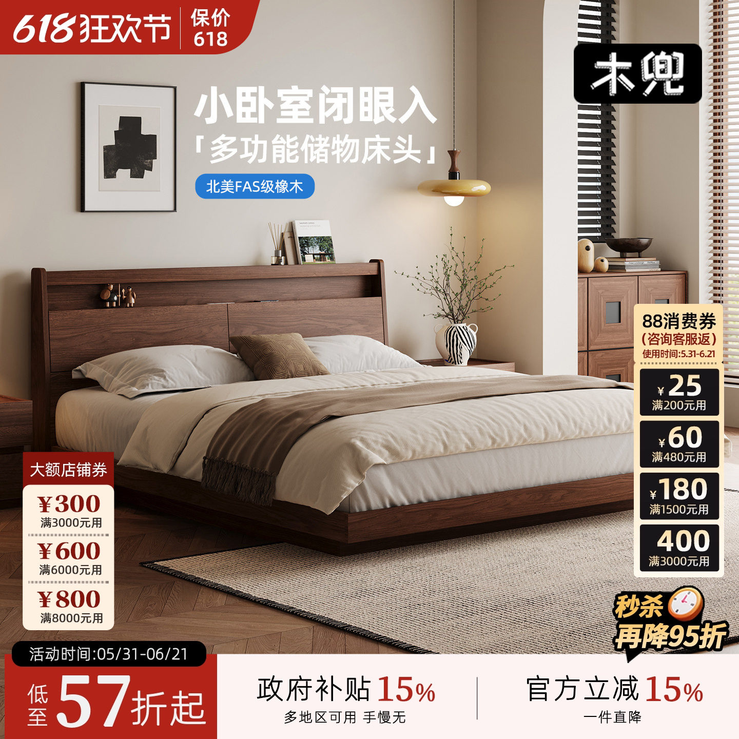 木兜家具素木悬浮床复古风黑胡桃木色中古卧室实木双人床榻榻米床