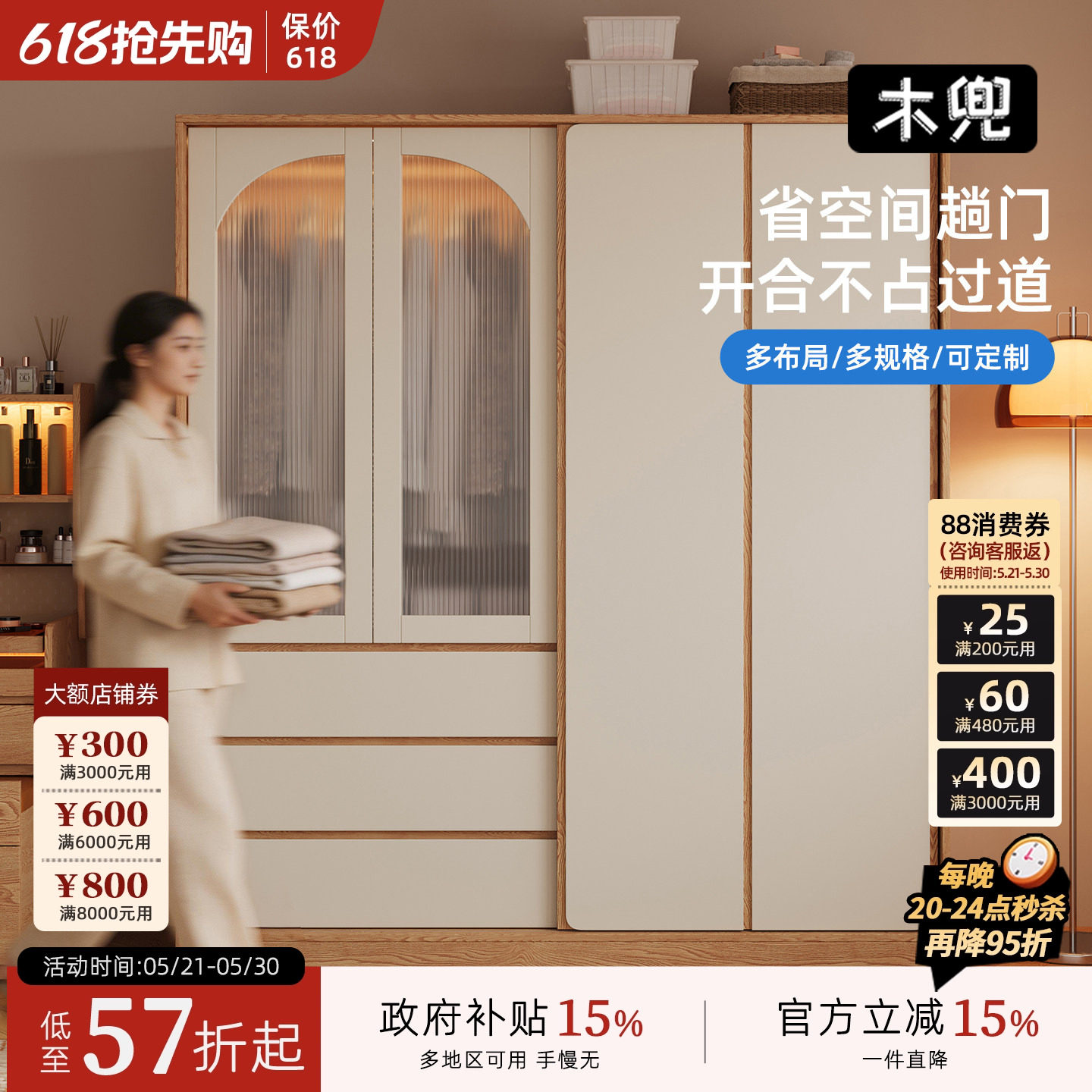 木兜家具集裳衣柜卧室家用实木单推拉门新款小户型简约移门衣橱
