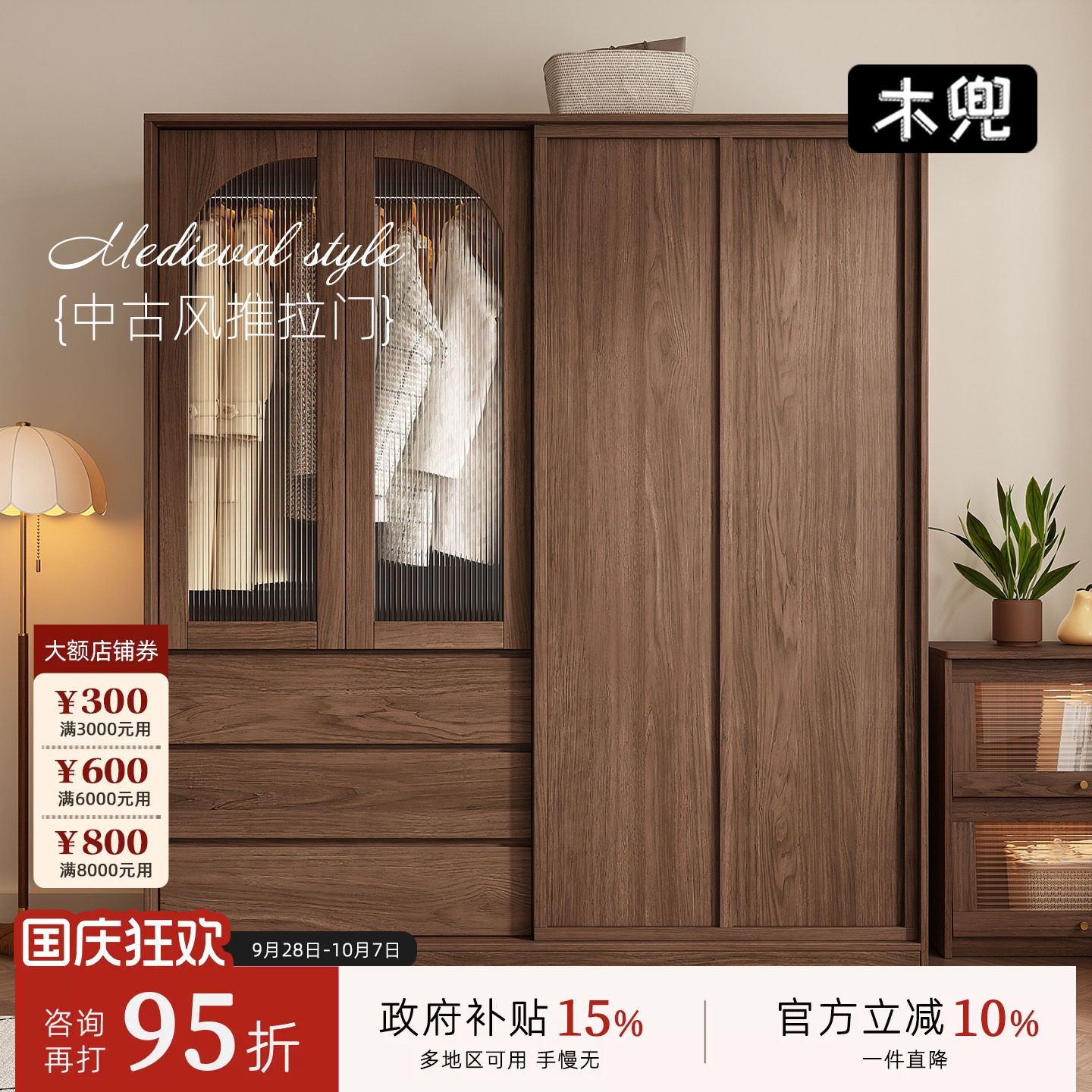 木兜家具袋鼠衣柜黑胡桃色中古风复古推拉门衣柜卧室家用实木衣橱
