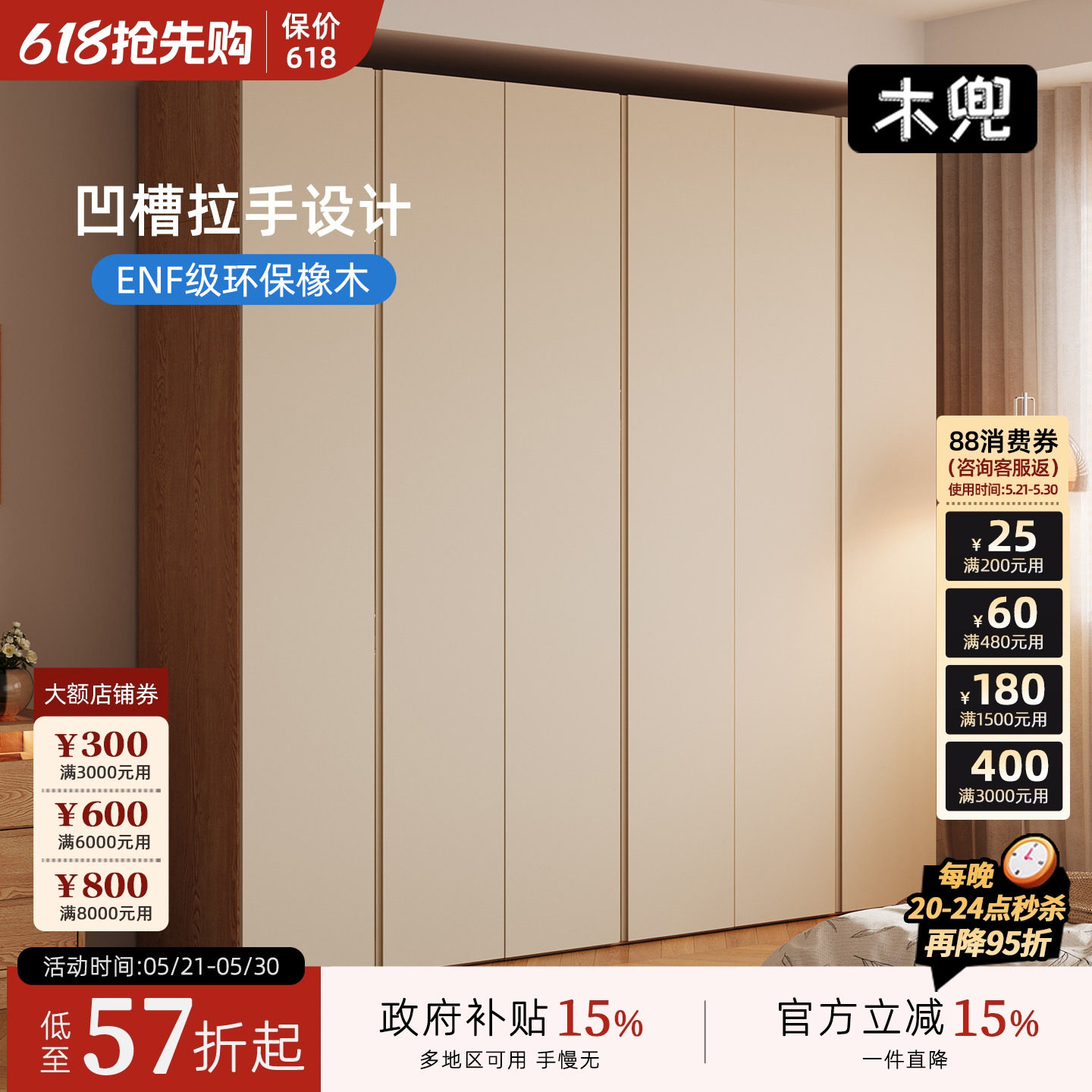 木兜家具木隐衣柜原木风2026新款实木质大衣柜家用主卧室六门衣橱